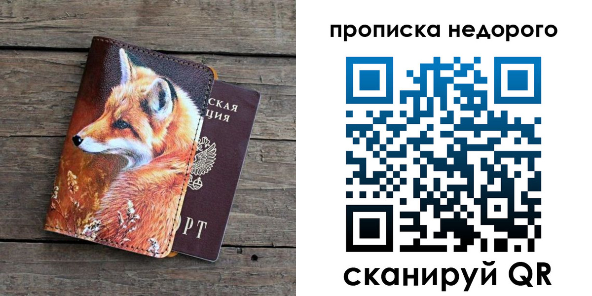 найти адрес прописки в Мурино