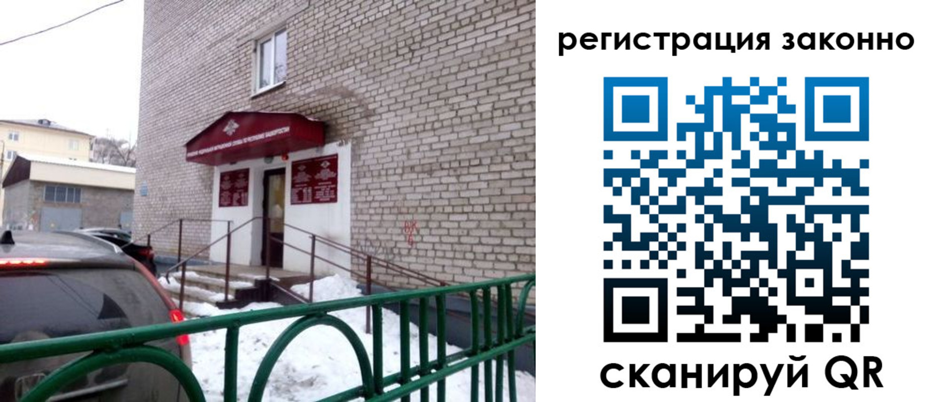 прописка штамп в Мурино