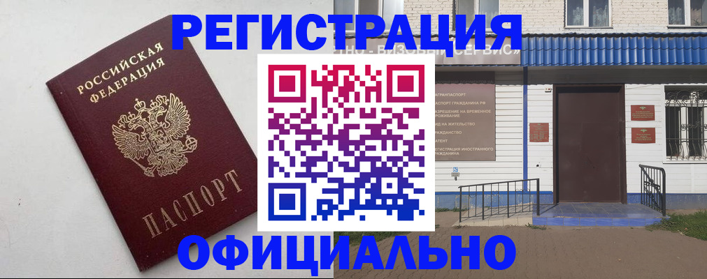 регистрация для школы в Мурино