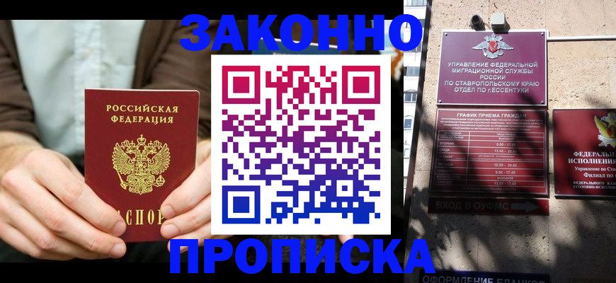 временная регистрация собственник в Мурино